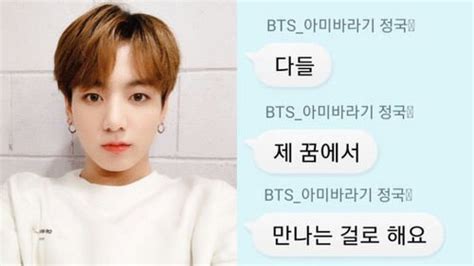 army chatovod|BTS JUNGKOOK Opens Chatroom to Directly Interact with ARMY.